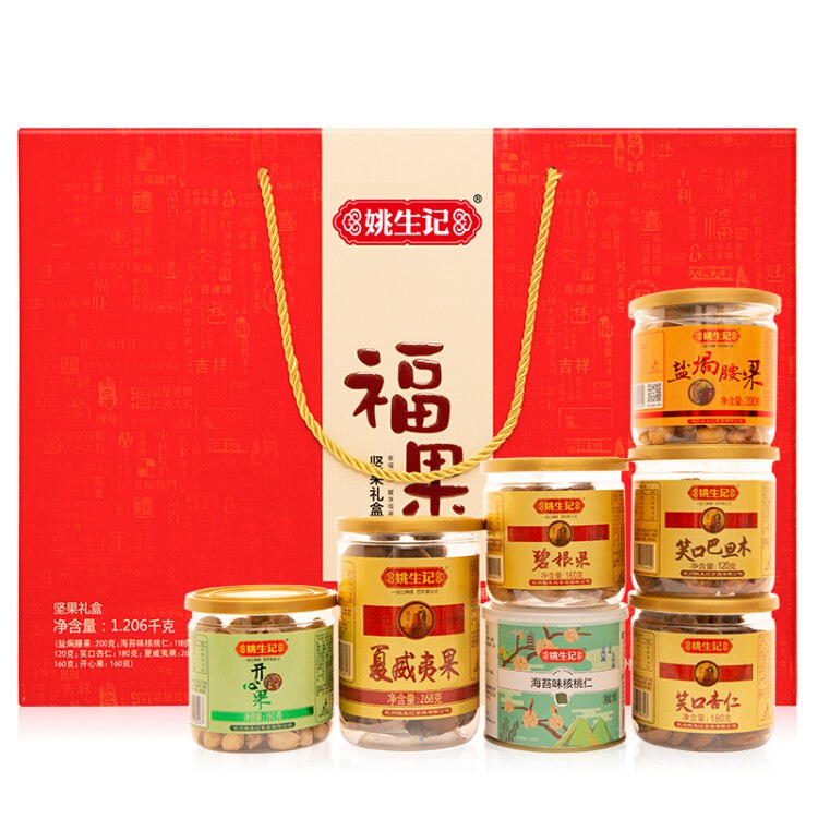 姚生记 每日混合坚果炒货 1206g/盒（罐装） 
