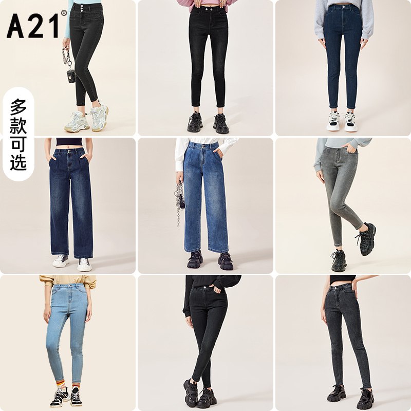 0点开始   39.9元a21女士长款牛仔裤(4Gyi2pNfmoN)/小脚裤阔腿裤等多款任选~面料柔软舒适简约百搭显瘦