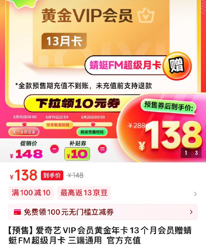 领100-10券
