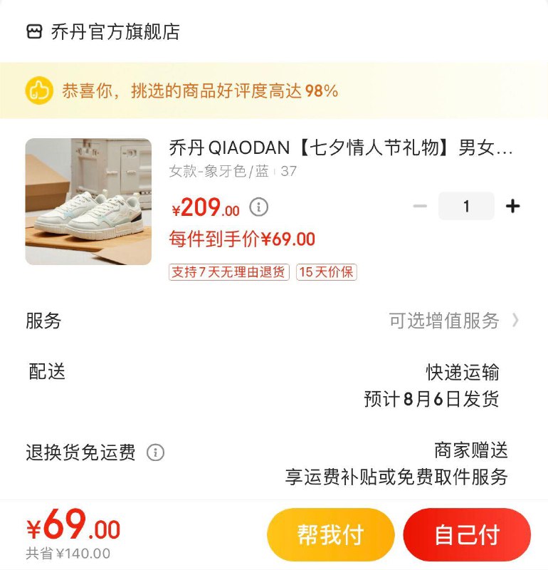 领100-10券