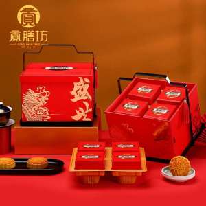 29.9元【贡膳坊旗舰店】中秋月饼高端提篮礼盒装760g(9SdqXowuhfc)/