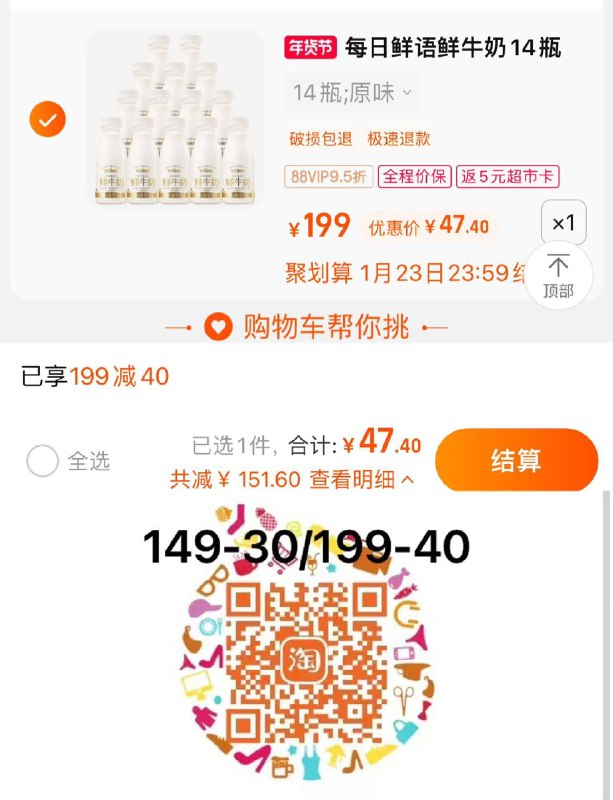 1.扫图领199-40券 拍1件vip【47.4】反5卡 3.02/瓶每日鲜语鲜牛奶185ml*14瓶/ CZ2444 /xD9mWiuzGQJ//:/ CA1371/