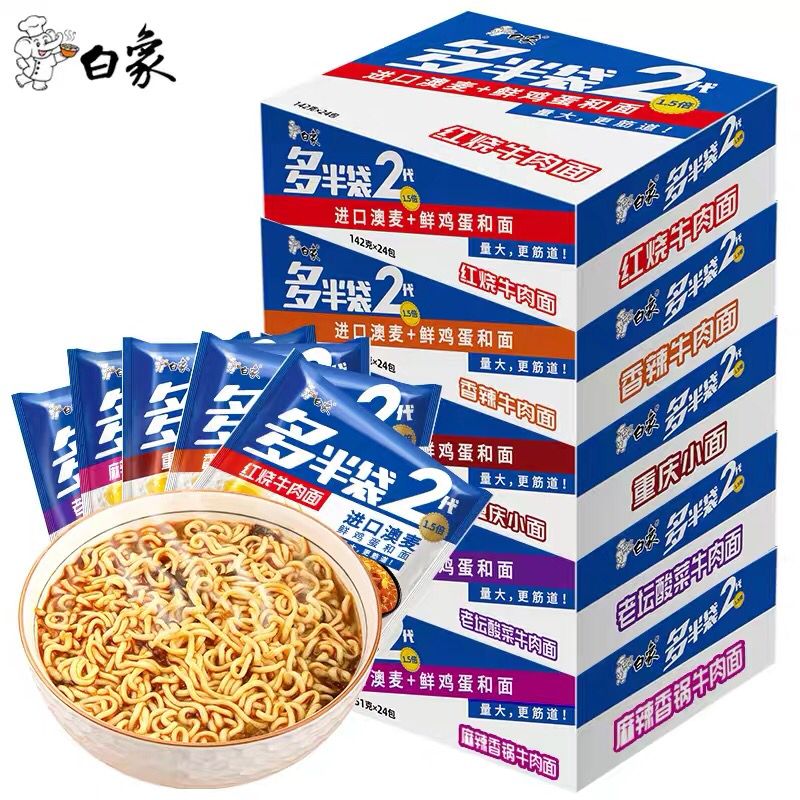 先领券/零点后下单白象方便面10袋装15.8元  (ab3d1AvAT3U)