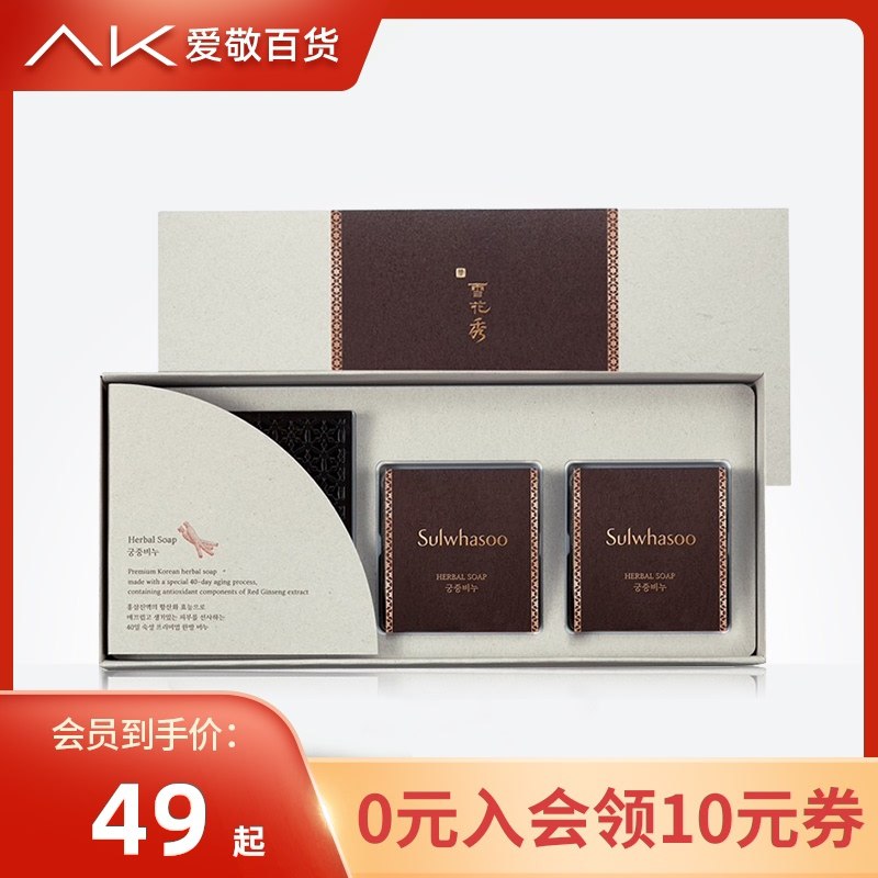 39元 爱敬百货雪花秀洁面宫中蜜皂50g(Ui6BcyClhTh)/