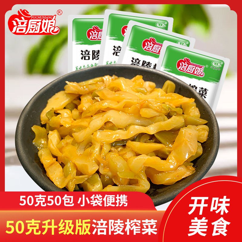 涪陵榨菜去皮不辣榨菜丝 50包40包涪厨娘小菜咸菜下饭菜清淡50g10.5元