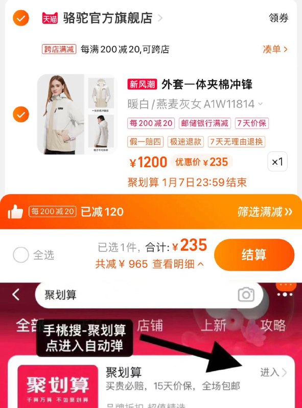 240亓 骆驼官方旗舰店手桃-聚划算-领50-5聚划算抵扣 到手235亓骆驼男女款夹棉保暖冲锋衣/ CZ0001  dl484.kuaizhan.com/?XiFmW6DPLem /:/ CA1371/
