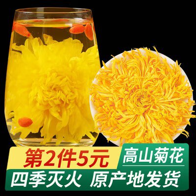 5.9💵【大牌徽春堂旗舰店】特级金丝皇菊黄菊菊花茶大朵)F7tQdI9lxSW)/ CZ11//徽春堂大牌子 一大包里面很多一年四季清热降火喝上很舒服