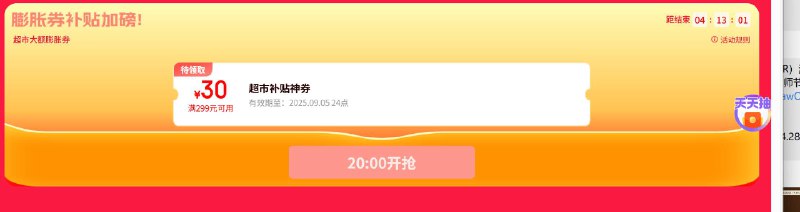 【20点】超级品牌日1元