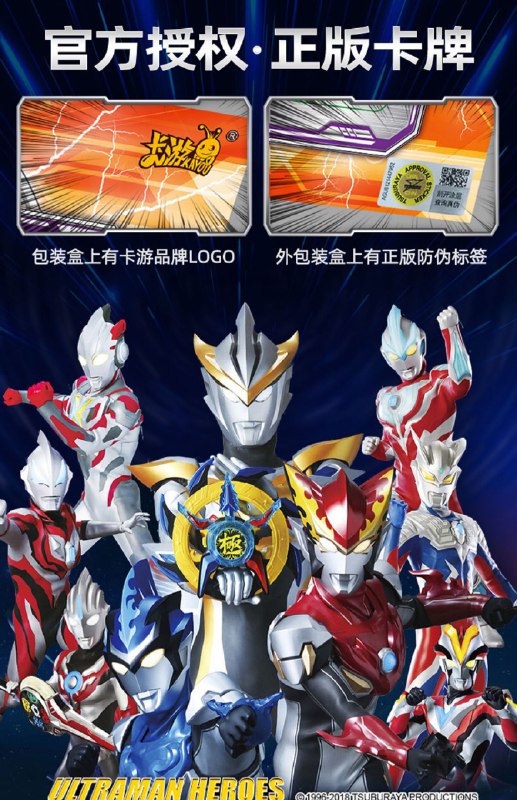 0点开始 拍下14.9元送满星卡+收藏册奥特曼普闪卡片80张(91oPcI4qrlV)/