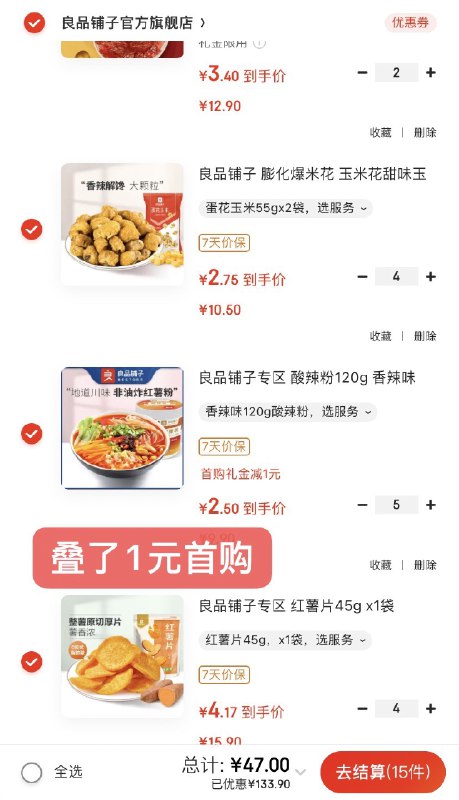 先领2张卷