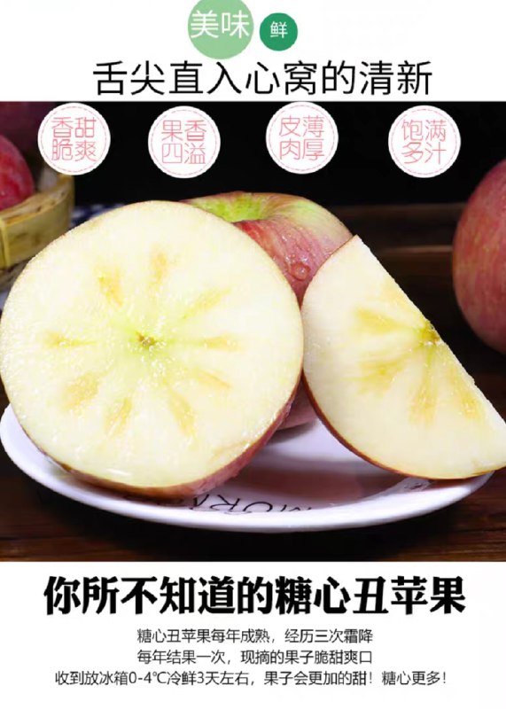 9.9元 果语恋旗舰店山西冰糖心丑苹果5斤装(6AAqcAdrSuC)/