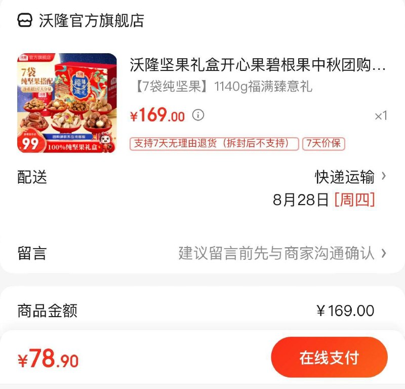 领99-20补贴券