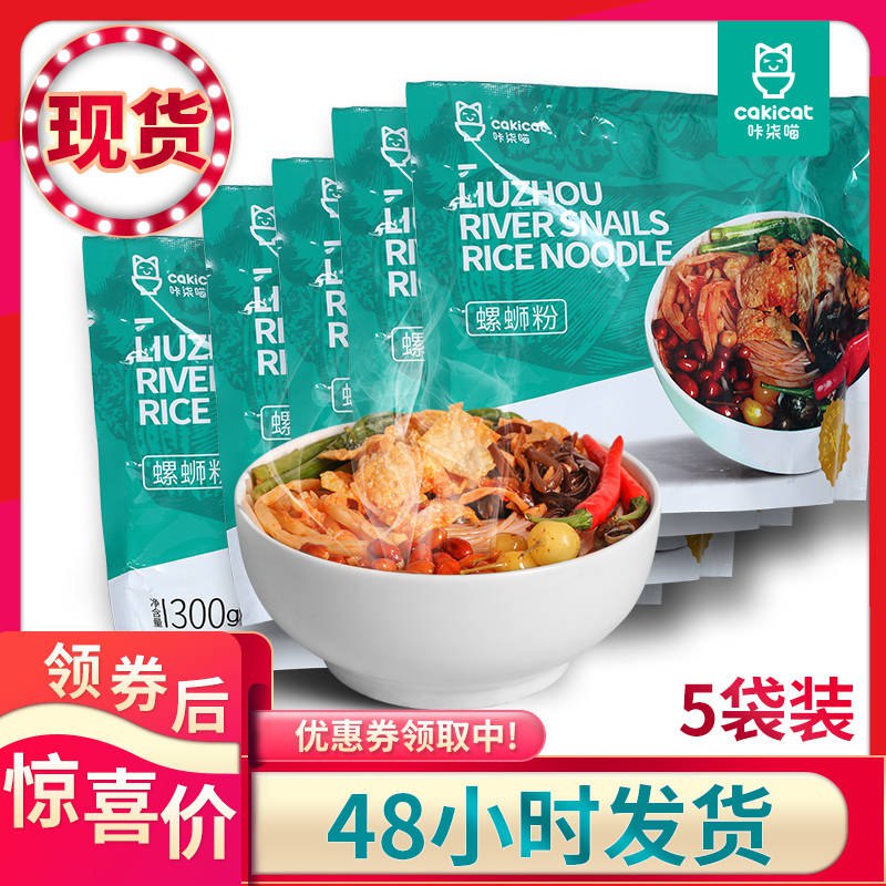 0点开始 29.9亓正宗螺蛳粉原味300g 5    