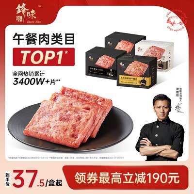 0点开始 69.8💵 谢霆锋【锋味派】黑猪午餐肉罐头320克x2盒)UUsGW4LwCh2)/ CZ11