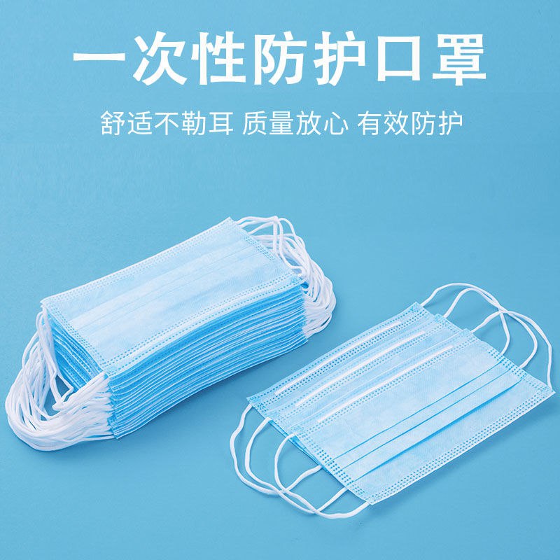 50只一次性口罩含熔喷层防尘透气口罩三层防护防雾霾成人口罩，2.94元