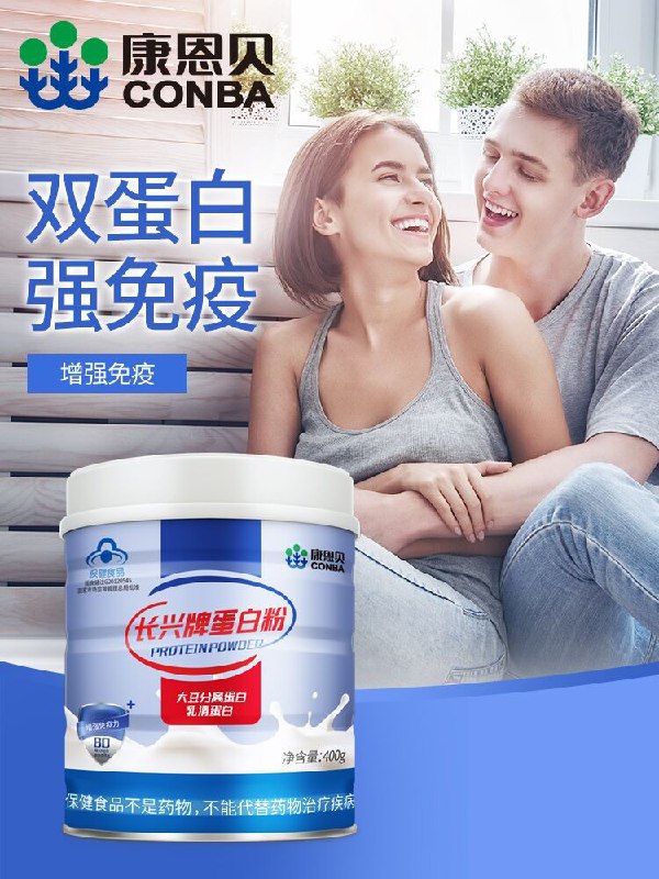 34元 康恩贝旗舰店 长兴牌乳清蛋白粉400g(wJtlXW8FNiH)/