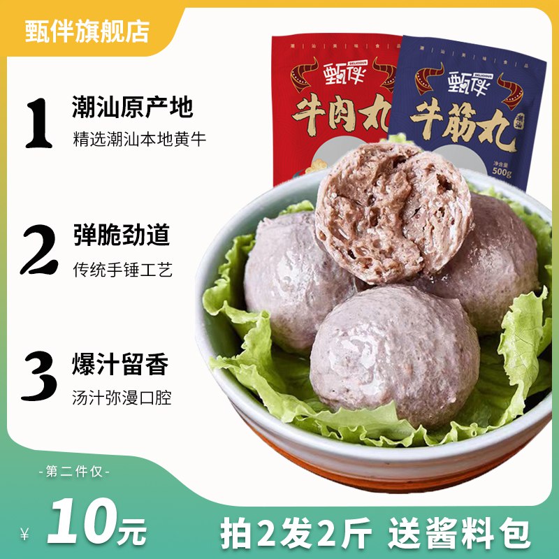 0点拍两件 共39.96亓【甄伴食品旗舰店】甄伴正宗手打工潮汕肉丸2斤)hRag2Au37Dl)/ CZ11/2斤装 到手折仅19.9亓一斤嗷烫火锅 煮汤 下面条加点都好吃泡沫箱 冰袋 真空包装冷链配送