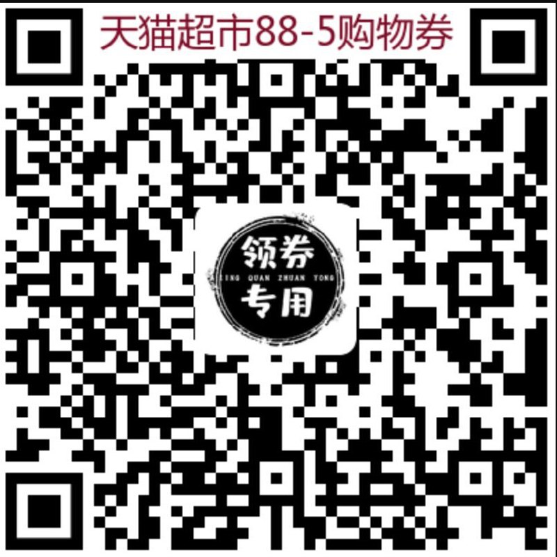 1，领88-5的天猫超市购物券2.54.8食验室黑巧+白巧香橙片8片巧克力控千万别错过口感清爽 嘎嘣脆😋(XUvw2LYrXCJ)/
