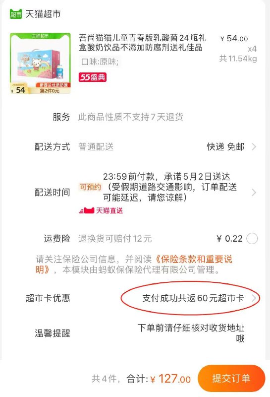 12.9元 猫超包邮款润本婴儿无味蚊香液2液1器 (WwoxX3YsCSw)/
