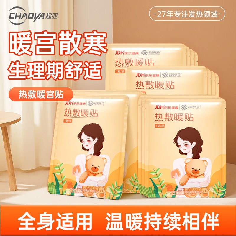 超亚 暖宫驱寒恒温暖贴60片