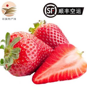 丹东99红颜奶油草莓新鲜水果3斤礼盒装，劵后88
