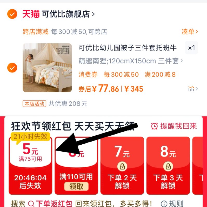 87亓，拍3件套选项跨店凑满减，到手79.5亓6件套选项，凑單到手99.5亓如有下单返洪包，到手更低可优比秋冬牛奶绒三件套/六件套/ CZ2511 /VdC93KGpEgA// 全品抵扣 m.fanli.me