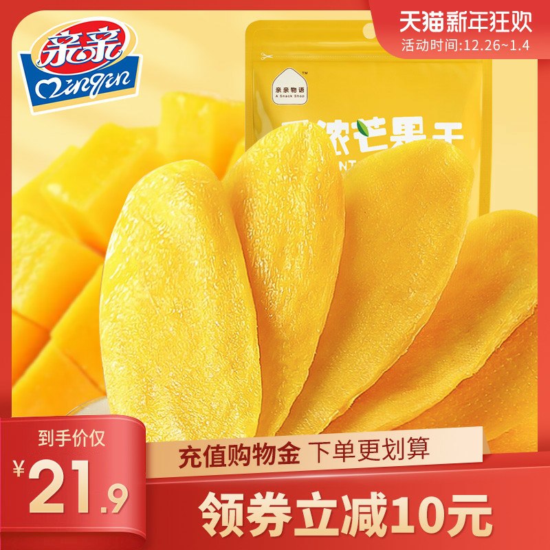 16.9元  亲亲旗舰店厚切芒果干100g*3袋(RfEJcIkWuQn)/