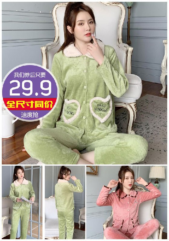 【全尺寸一个价】珊瑚绒加绒睡衣2件套装原价59.9元【券后29.9元】包邮
