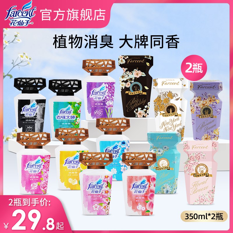 13.8元 花仙子家居旗舰店液体室内除味空气清新剂350ml￥UQje2geZheY￥/