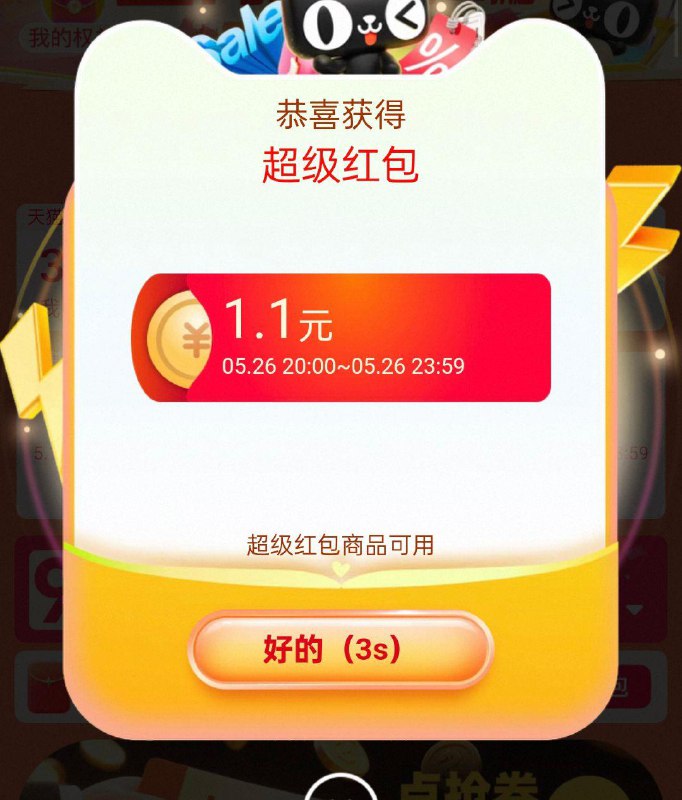 1.1还有5分钟没领的领下/ CZ9676 9/cIGYVO5F6uq//:// 每日红包 m.fanli.me