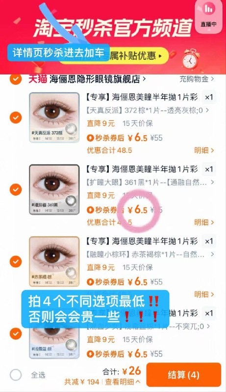 6.5💰/片❗6.5💰/片❗Bug！海俪恩半年抛小漏忦下拉详情任选❹片仅26💵！9/EpAV44rzB78// AA11-👆🏻跟上❗海俪恩有秒刹破忦🧧手慢抢完！随时🈚……