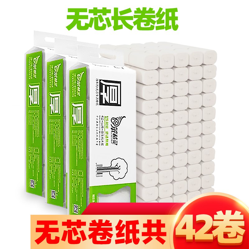 0点开始 19.9元笨精灵无芯卷纸42卷(s47rcfCCY6l)/