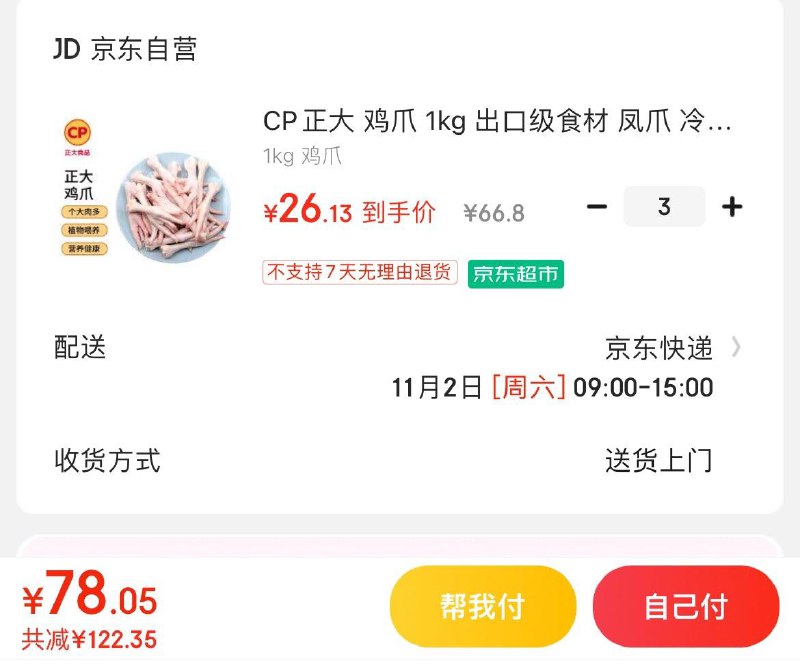 领2张券