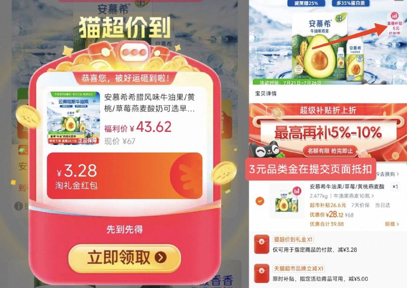 1、打开口令弹礼金拿了2、商品右上角进zbj加购1件3、下拉进入超级补贴加购1件4、返回购物车 重新修改成1件-叠5福袋 3品类金到手25.12亓安慕希牛油果燕麦酸奶200g*109/VcvP4VJlnxK// AA11(3亓品类金在提交页面抵扣哈)