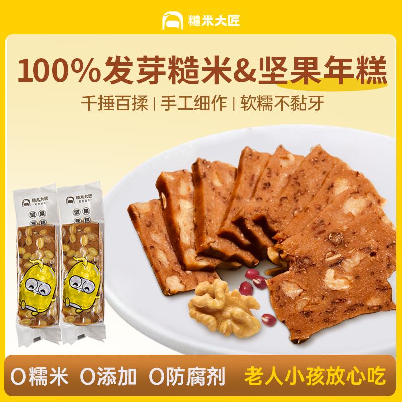 20点年糕200g×2选项凑满减预计5.4亓按需/ CZ6416 /sCey3YtbPJq//:/ CZ00