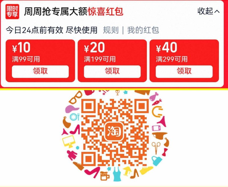速领，猫超虹包全部都领，下面需要