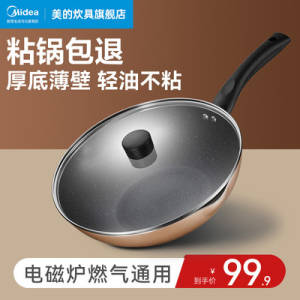 39.9元 美的旗舰店不粘锅炒锅28cm)s7YQdn9YKLF)/ CZ11//