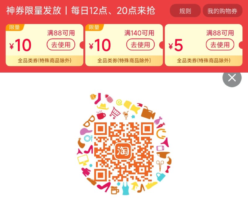 12点留意 猫超88-10补