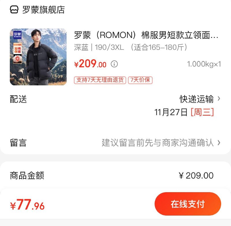 领2张券