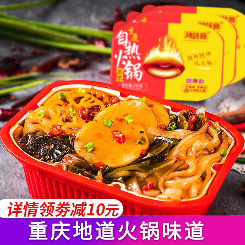 辣味客自热小火锅240g 3盒16.9亓 一盒五块钱价格不错  