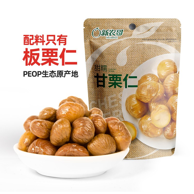 14.9元 新农哥即食板栗仁4包￥IQPY2U2vP4V￥/