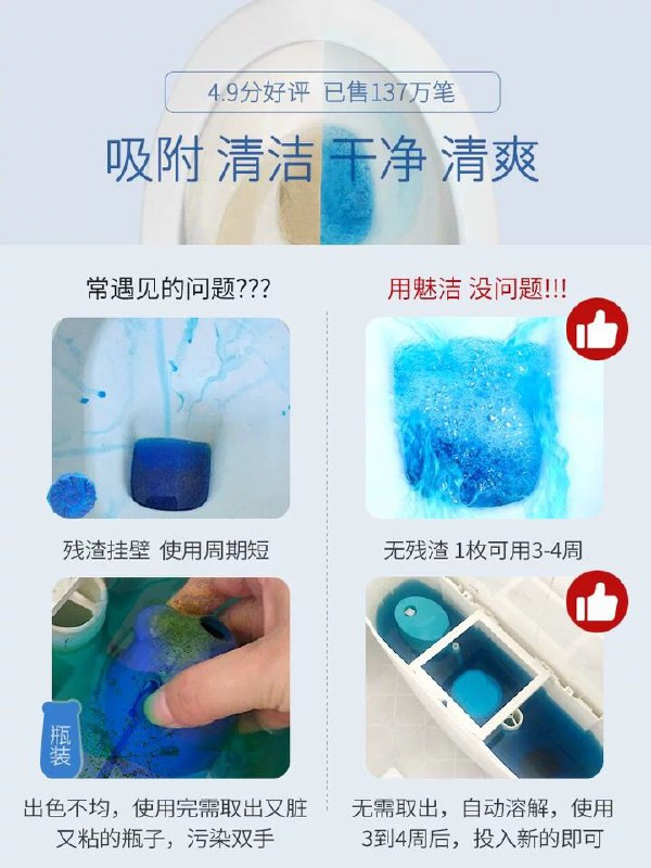 9.9元 可凑满减更低蓝泡泡洁厕灵洁厕宝 (0yMH1TWFMWo) 内购返利网站： m.zaihua.me