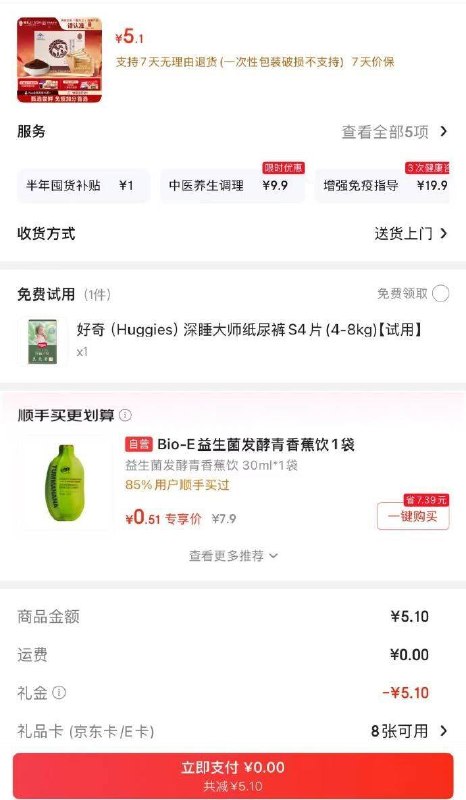 试用雷允上 破壁灵芝孢子粉4g，10首单