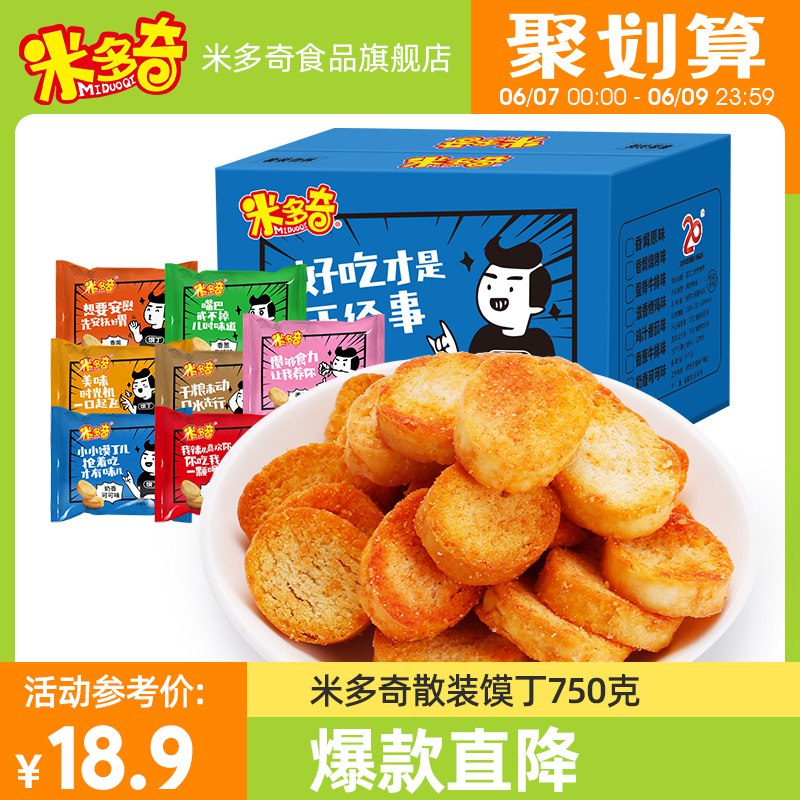 16.9亓米多奇散装烤馍丁30包(089s2mK23CC)/