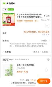 0.9💵到手 叠粮油金亨氏番茄酱番茄沙司120g)XbiwdJw3TIC)/ CZ11//如有福袋 猫超卡 直接0💵到手---全品券 d.618day.com/618