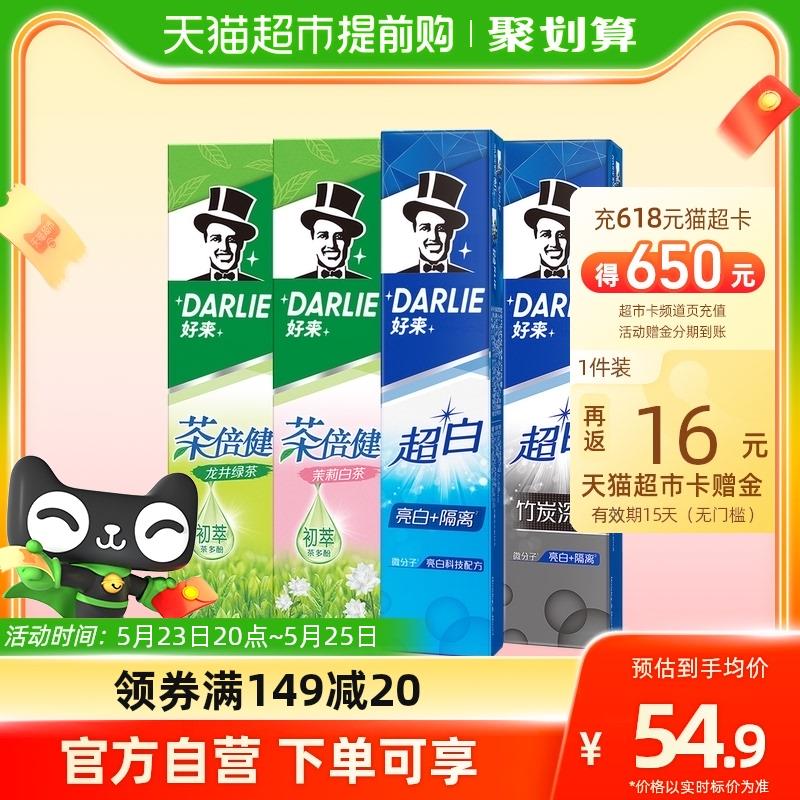 1.叠199-35券 拍1件拍下38.4亓 反16卡 到手22.4亓好来牙膏超白茶套装190g*4支/ CZ3457 /)c7XBdLayW2k)//