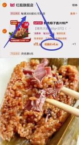 2.凑单商品加车1件两个商品一起提交付款然后再单独退款凑单商品)zWcxdKcCi3y)/ CZ88鲜肉粽子160g*3到手4.8💵---全品券 d.618day.com/618