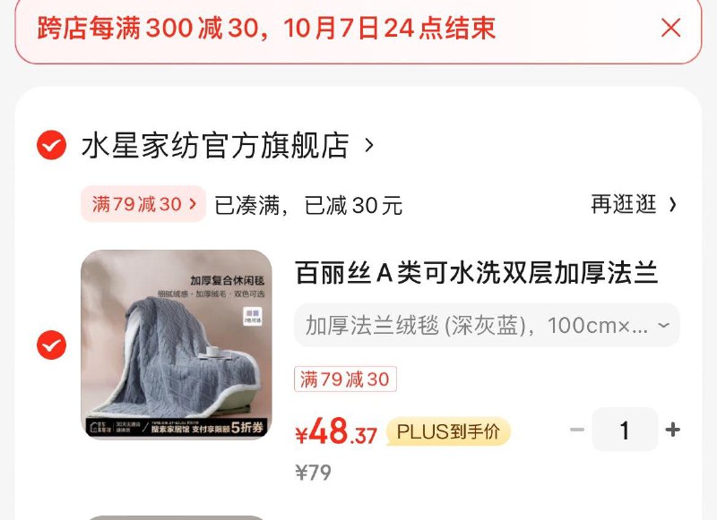 领100-50支付券
