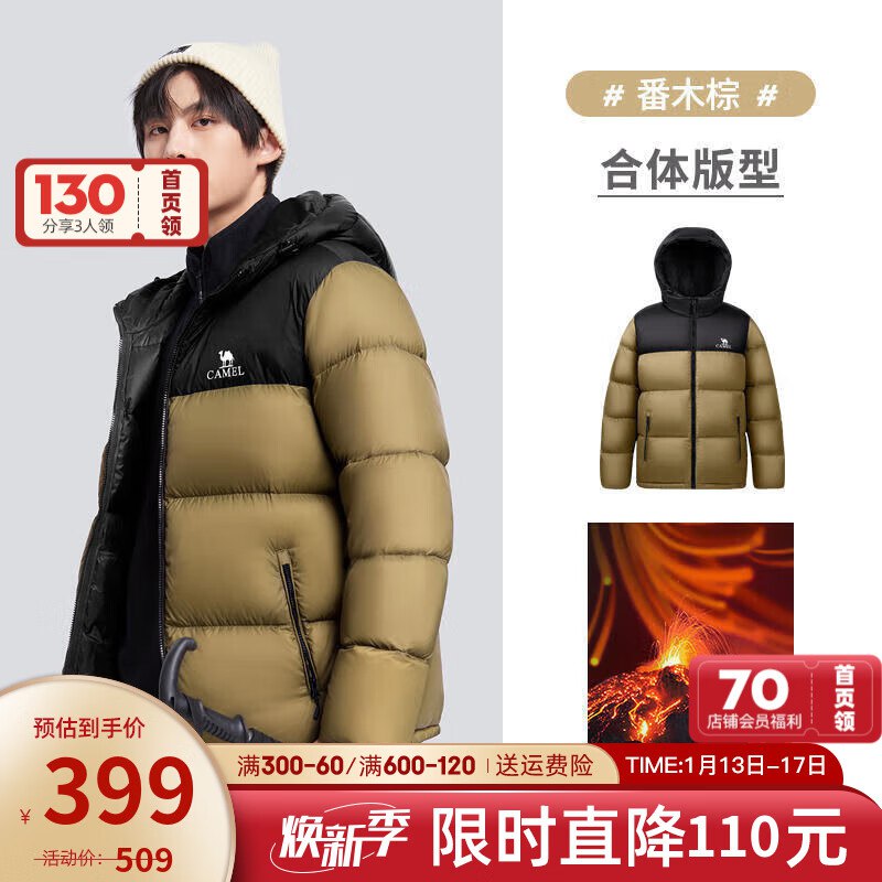 骆驼 情侣款600蓬连帽加厚抗寒保暖羽绒服