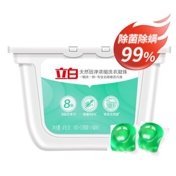 立白浓缩单色洗衣凝珠天然倍净52颗（盒装）除菌洁净